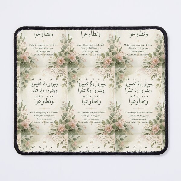 Item preview, Make Things Easy Not Difficult – Floral Arabic Quote Poster designed and sold by SakinahArt.