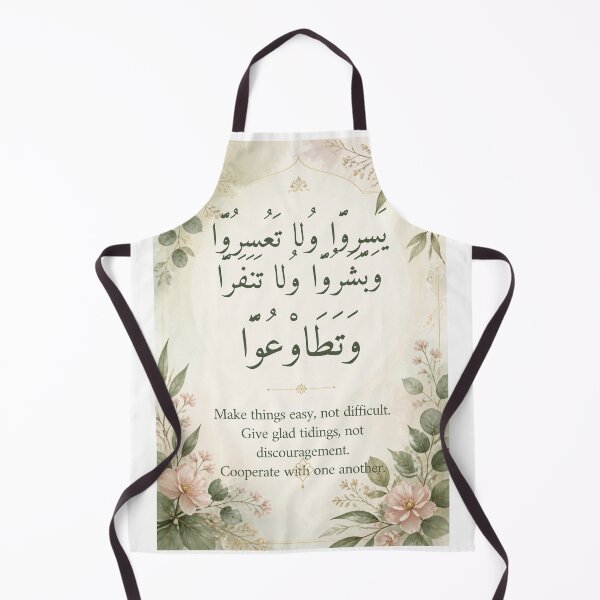 Item preview, Make Things Easy Not Difficult – Floral Arabic Quote Poster designed and sold by SakinahArt.