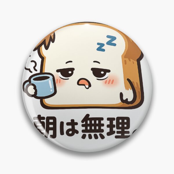Item preview, Morning Is Impossible Sleepy Bread Character designed and sold by ArtPrintPov.