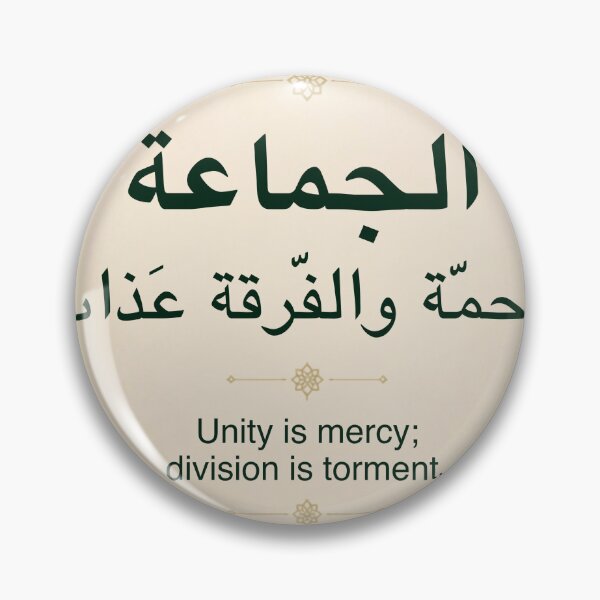 Item preview, esthetic Arabic Quote – Unity & Mercy designed and sold by SakinahArt.