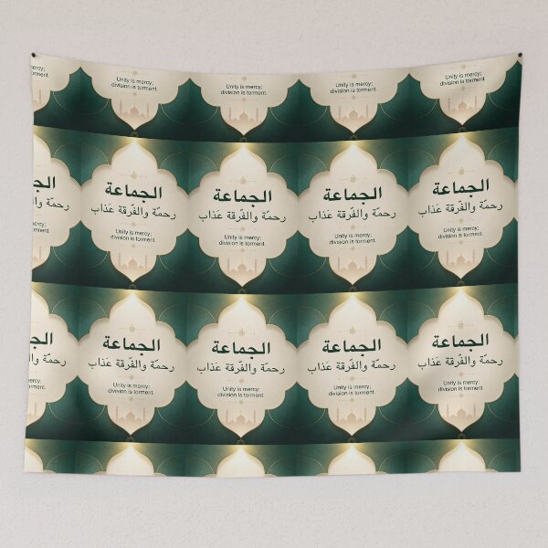 Item preview, esthetic Arabic Quote – Unity & Mercy designed and sold by SakinahArt.