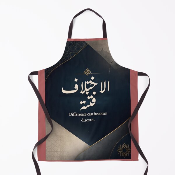 Item preview, Division Is a Trial – Modern Arabic Calligraphy designed and sold by SakinahArt.