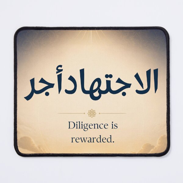 Item preview, Aesthetic Arabic Quote – Diligence Brings Reward designed and sold by SakinahArt.