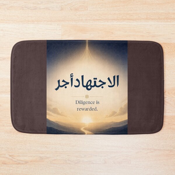 Item preview, Aesthetic Arabic Quote – Diligence Brings Reward designed and sold by SakinahArt.