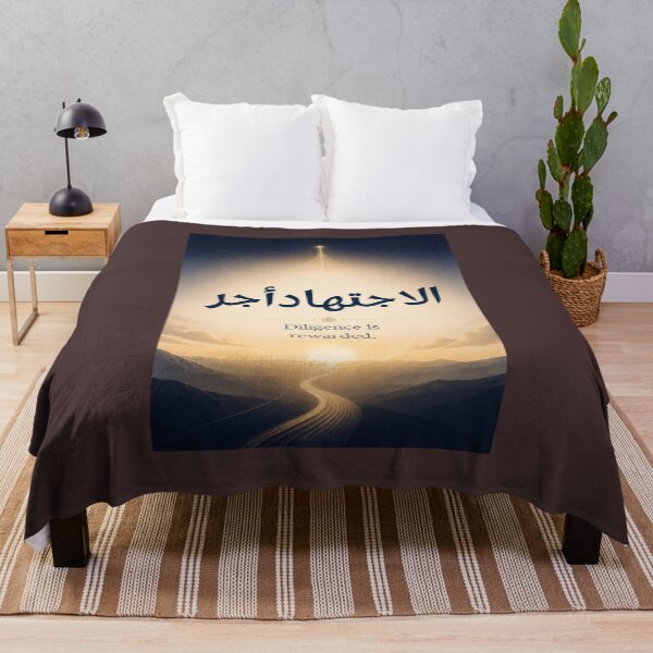 Item preview, Aesthetic Arabic Quote – Diligence Brings Reward designed and sold by SakinahArt.