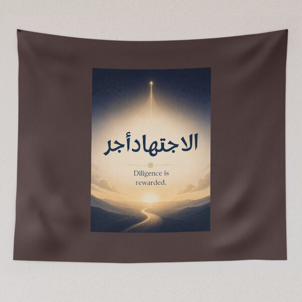 Item preview, Aesthetic Arabic Quote – Diligence Brings Reward designed and sold by SakinahArt.