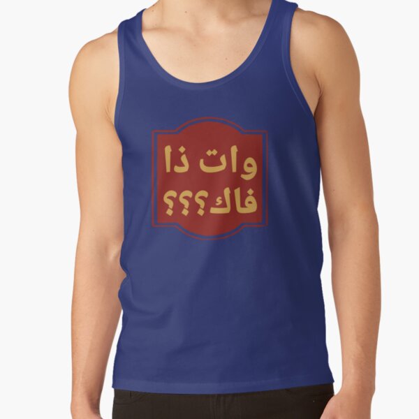 Aperçu de l'œuvre WTF arabe! créée et vendue par StrikingStag.