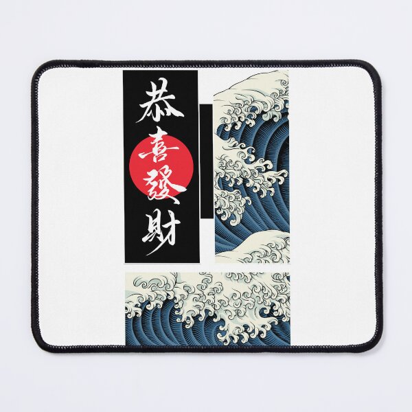 Item preview, Japanese Wave Kanji T-Shirt | Gong Xi Fa Cai Chinese New Year Great Wave Streetwear Design designed and sold by CosmoMerchStore.
