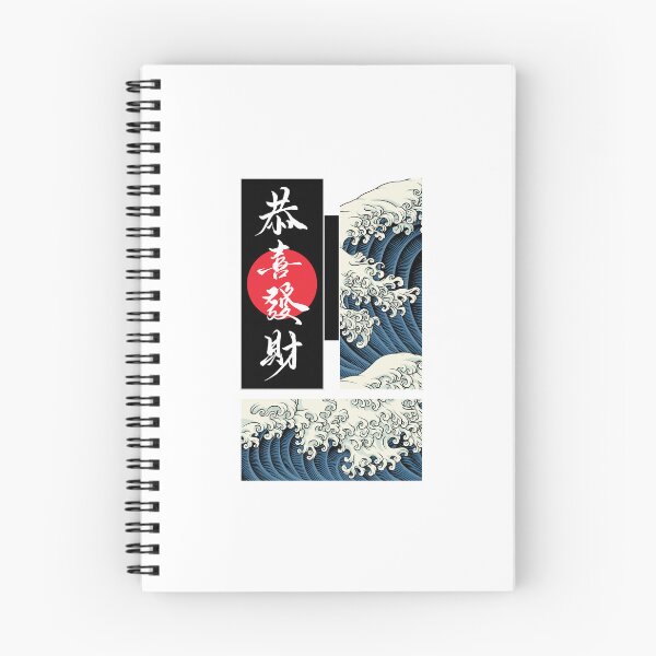 Item preview, Japanese Wave Kanji T-Shirt | Gong Xi Fa Cai Chinese New Year Great Wave Streetwear Design designed and sold by CosmoMerchStore.