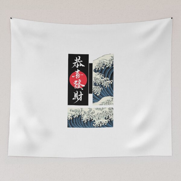 Item preview, Japanese Wave Kanji T-Shirt | Gong Xi Fa Cai Chinese New Year Great Wave Streetwear Design designed and sold by CosmoMerchStore.