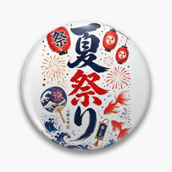 Item preview, Natsu Matsuri – Japanese Festival Night Calligraphy Art designed and sold by lematworks.