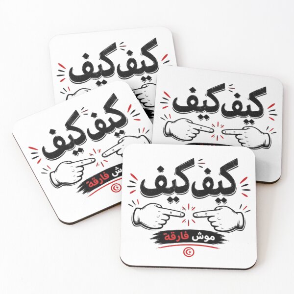 Item preview, كيف كيف موش فارقة | Funny Tunisian Darija Typography T-Shirt designed and sold by Salma.Store.