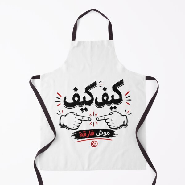 Item preview, كيف كيف موش فارقة | Funny Tunisian Darija Typography T-Shirt designed and sold by Salma.Store.