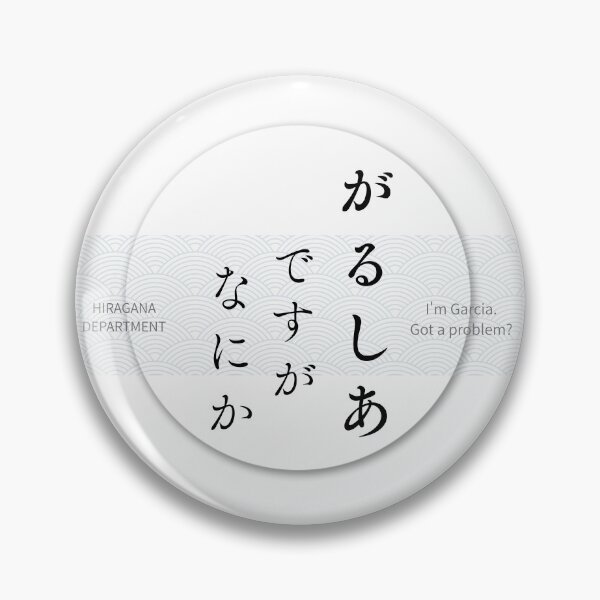 Item preview, がるしあ（Garcia） – Japanese Seigaiha Pattern Hiragana Name Design designed and sold by HIRAGANA DEPARTMENT.