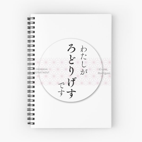 Item preview, ろどりげす（Rodriguez） – Japanese Asanoha Pattern Hiragana Name Design designed and sold by HIRAGANA DEPARTMENT.