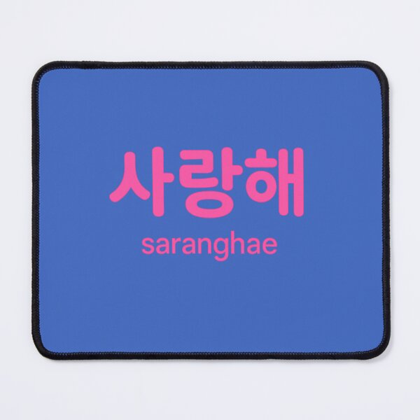 Item preview, "사랑해Korean Love Design - Romantic K-Drama Gift Idea" designed and sold by SiseonStudio.