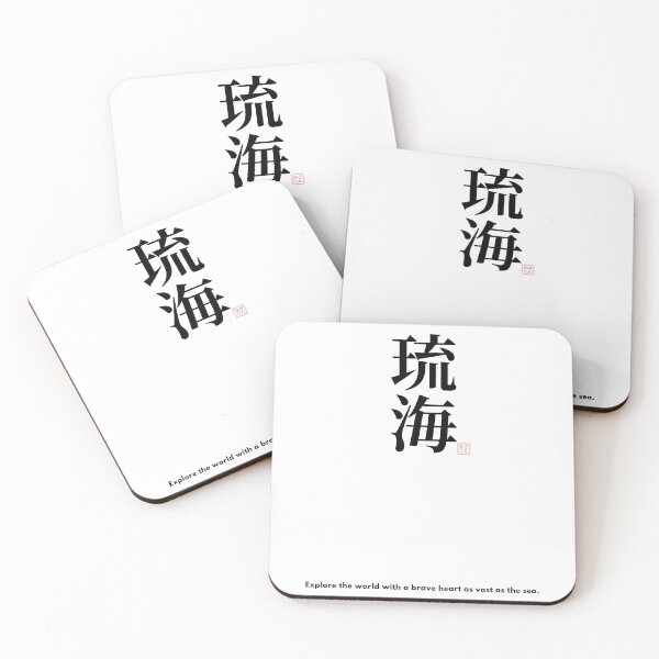 Item preview, I'm Luca – Japanese Kanji Name "琉海" | Personalized Japanese Name Design designed and sold by sankakuJAPAN.