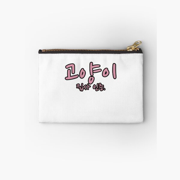 Item preview, Korean Cat Lover Handwritten Quote designed and sold by T-domain.