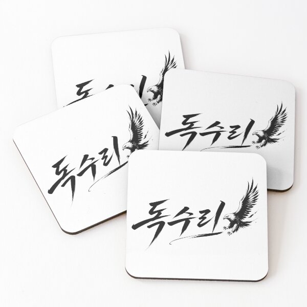 Item preview, Soaring Eagle - Korean word eagle designed and sold by ManggaeJM.