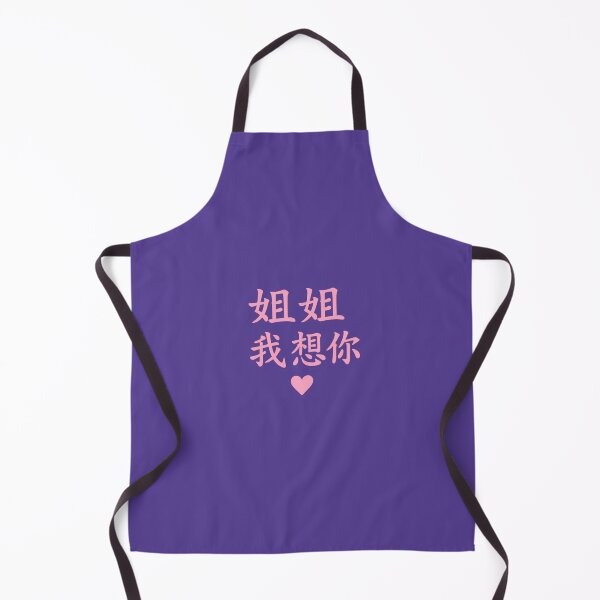 Item preview, Love in Chinese – Romantic Quotes & Proposals designed and sold by SiseonStudio.