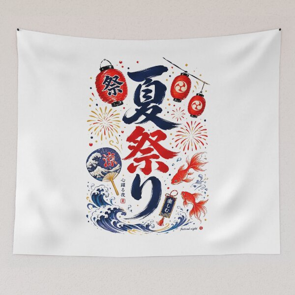 Item preview, Summer Festival (Natsu Matsuri) – Japanese Festival Night Calligraphy Art designed and sold by lematworks.