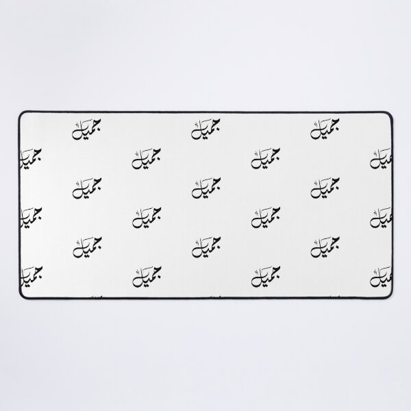 Item preview, Jameel اسم جميل designed and sold by ArabicFeather.