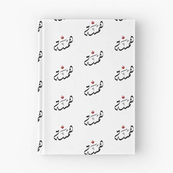 Item preview,  Hamsa Arabic name اسم همسة همسه designed and sold by ArabicFeather.