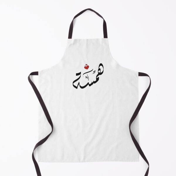 Item preview, Hamsa Arabic name اسم همسة همسه designed and sold by ArabicFeather.