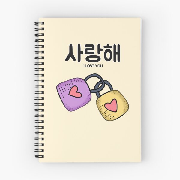 Item preview, I Love You (사랑해) Korean Hangul Love Locks designed and sold by Jamsil Designs.