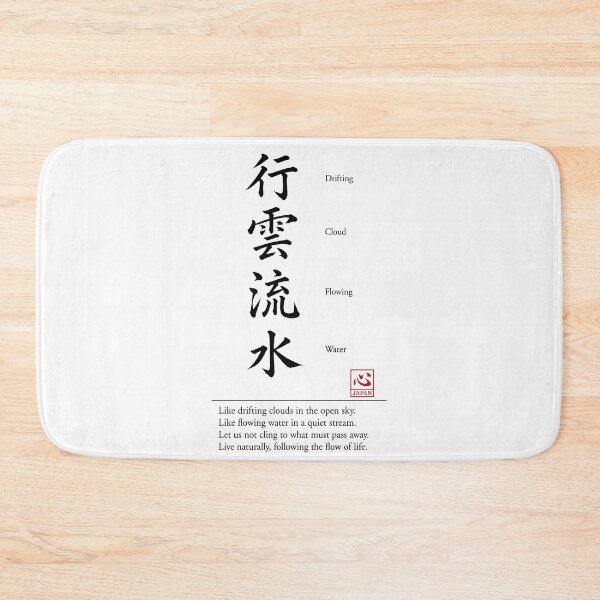 Item preview, Kouun Ryusui (行雲流水) B | Yojijukugo Japanese Idiom Kanji Art designed and sold by KOKORO by JAPAN.