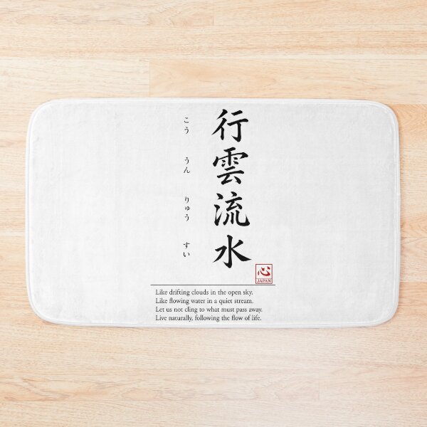 Item preview, Kouun Ryusui (行雲流水) C | Yojijukugo Japanese Idiom Kanji Art designed and sold by KOKORO by JAPAN.