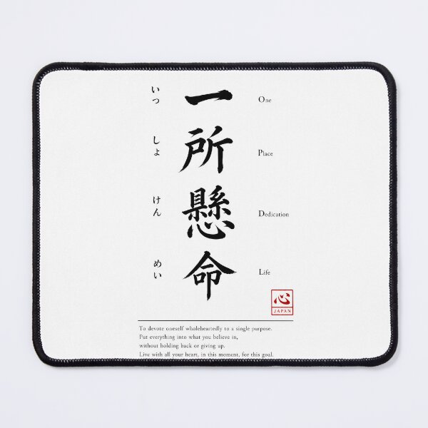 Item preview, Issho Kenmei (一所懸命) 　A | Yojijukugo Japanese Idiom Kanji Art designed and sold by KOKORO by JAPAN.
