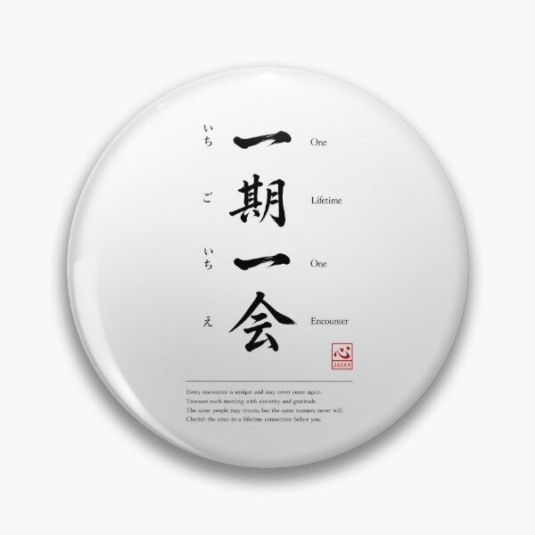 Item preview, Ichigo Ichie(一期一会)　A | Yojijukugo Japanese Idiom Kanji Art designed and sold by KOKORO by JAPAN.