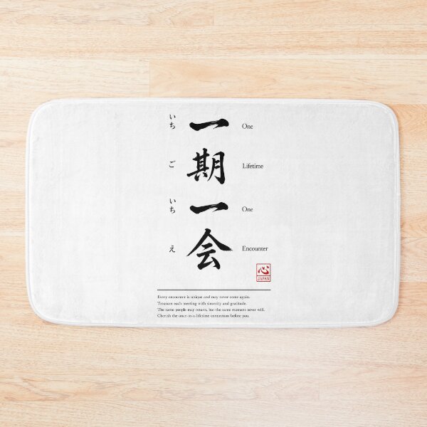 Item preview, Ichigo Ichie(一期一会)　A | Yojijukugo Japanese Idiom Kanji Art designed and sold by KOKORO by JAPAN.