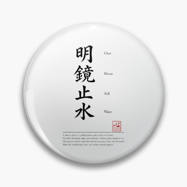 Item preview, Meikyou Shisui (明鏡止水)　B | Yojijukugo Japanese Idiom Kanji Art designed and sold by KOKORO by JAPAN.