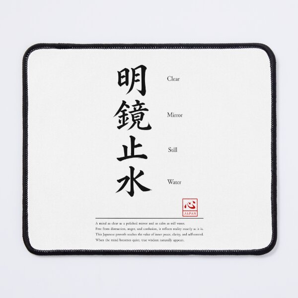 Item preview, Meikyou Shisui (明鏡止水)　B | Yojijukugo Japanese Idiom Kanji Art designed and sold by KOKORO by JAPAN.