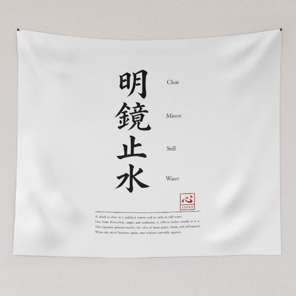 Item preview, Meikyou Shisui (明鏡止水)　B | Yojijukugo Japanese Idiom Kanji Art designed and sold by KOKORO by JAPAN.