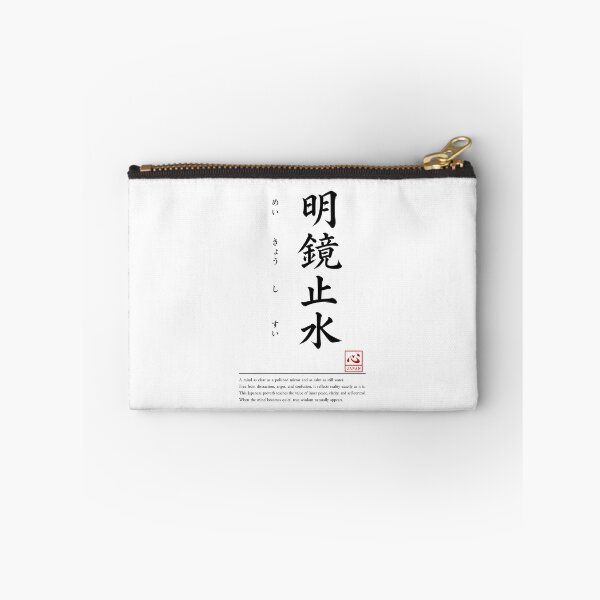 Item preview, Meikyou Shisui (明鏡止水)　C | Yojijukugo Japanese Idiom Kanji Art designed and sold by KOKORO by JAPAN.