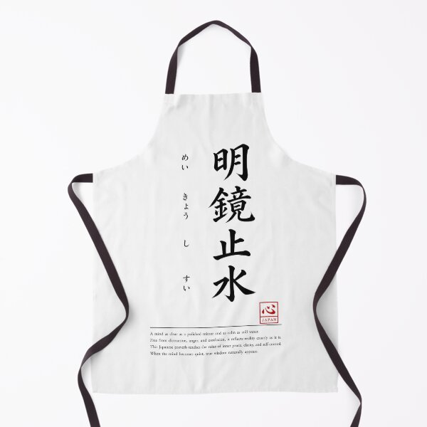 Item preview, Meikyou Shisui (明鏡止水) C | Yojijukugo Japanese Idiom Kanji Art designed and sold by KOKORO by JAPAN.