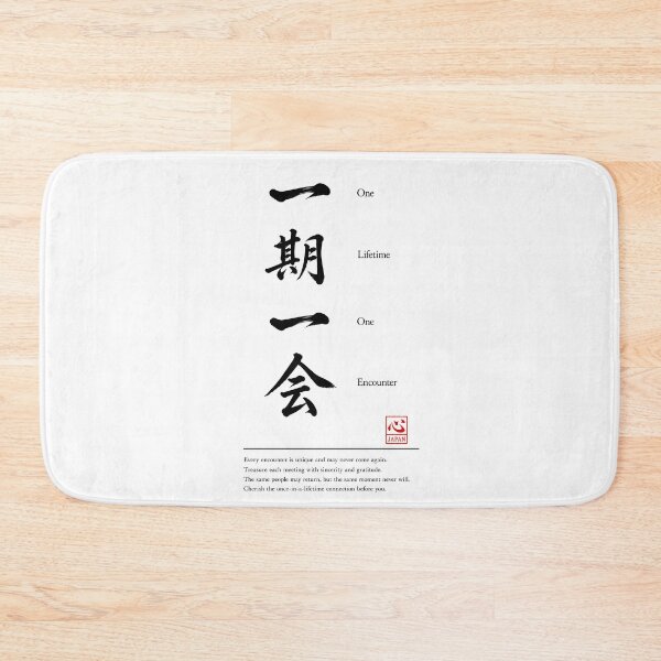 Item preview, Ichigo Ichie(一期一会)　B | Yojijukugo Japanese Idiom Kanji Art designed and sold by KOKORO by JAPAN.