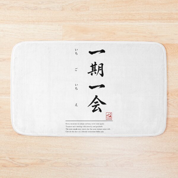 Item preview, Ichigo Ichie(一期一会)　C | Yojijukugo Japanese Idiom Kanji Art designed and sold by KOKORO by JAPAN.