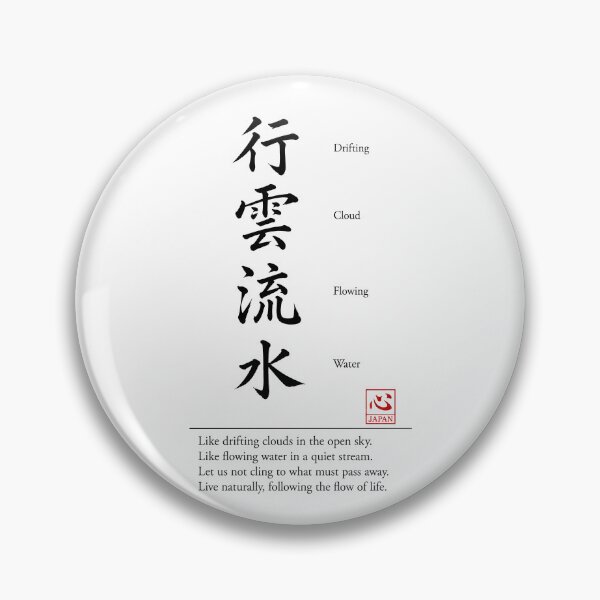 Item preview, Kouun Ryusui (行雲流水)　B | Yojijukugo Japanese Idiom Kanji Art designed and sold by KOKORO by JAPAN.
