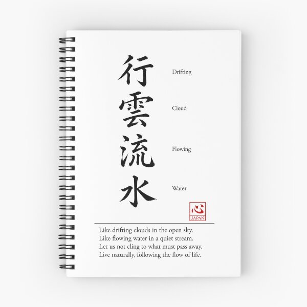 Item preview, Kouun Ryusui (行雲流水)　B | Yojijukugo Japanese Idiom Kanji Art designed and sold by KOKORO by JAPAN.
