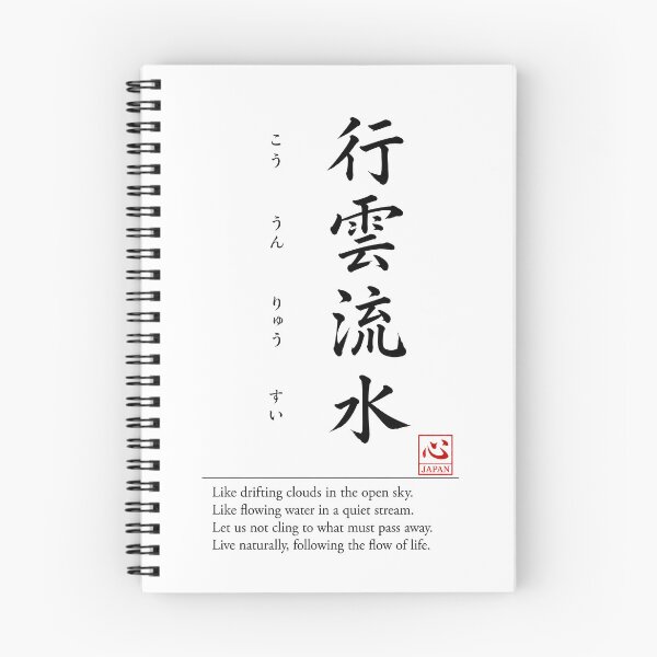 Item preview, Kouun Ryusui (行雲流水)　C | Yojijukugo Japanese Idiom Kanji Art designed and sold by KOKORO by JAPAN.