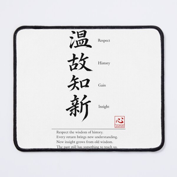 Item preview, Onko Chishin (温故知新) 　B | Yojijukugo Japanese Idiom Kanji Art designed and sold by KOKORO by JAPAN.