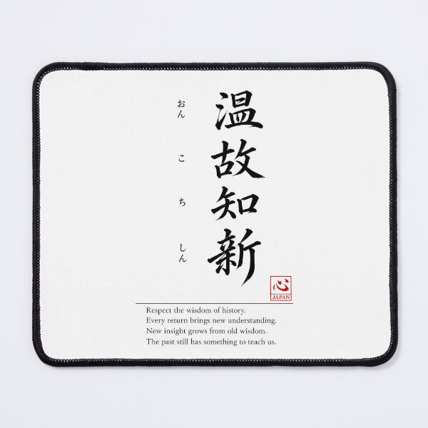 Item preview, Onko Chishin (温故知新) 　C | Yojijukugo Japanese Idiom Kanji Art designed and sold by KOKORO by JAPAN.