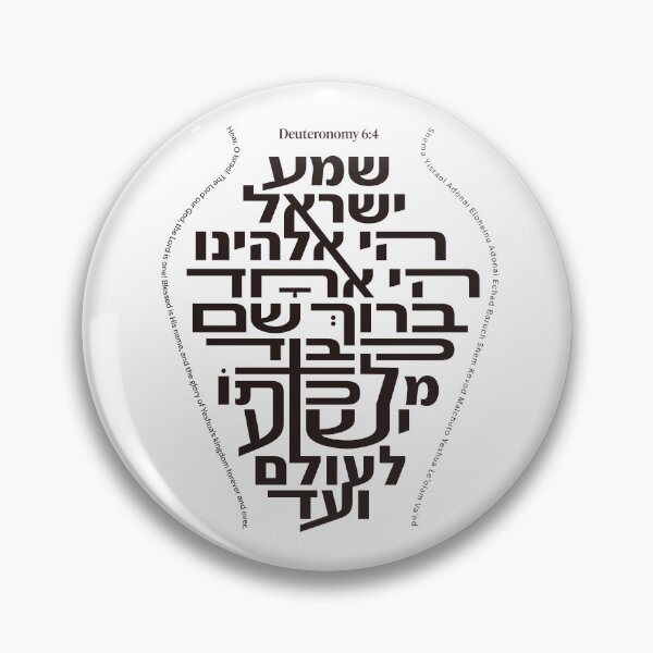 Item preview, Shema Yisrael | Deuteronomy 6:4 Hebrew Cross Typography Christian T-Shirt | Jesus Faith Apparel designed and sold by shekinah.hong.