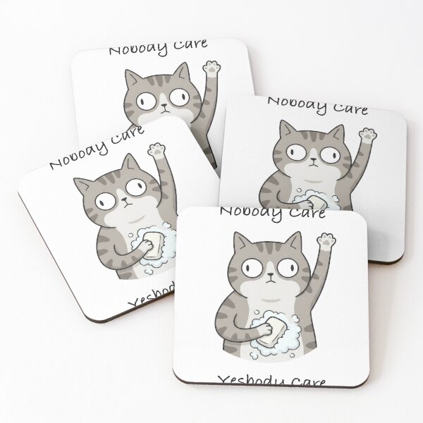 Item preview, Weird Funny Cat Meme : Body Care designed and sold by Woketoon.