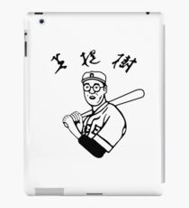 Kaoru Betto - Coloured Variant iPad Case/Skin