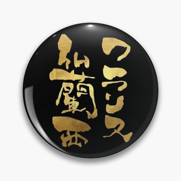 Item preview, Golden France Japanese Kanji Calligraphy Funny French Eiffel Souvenir Art designed and sold by noworries-art.